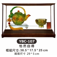 426-YBC-017怡然自得-琉璃藝品